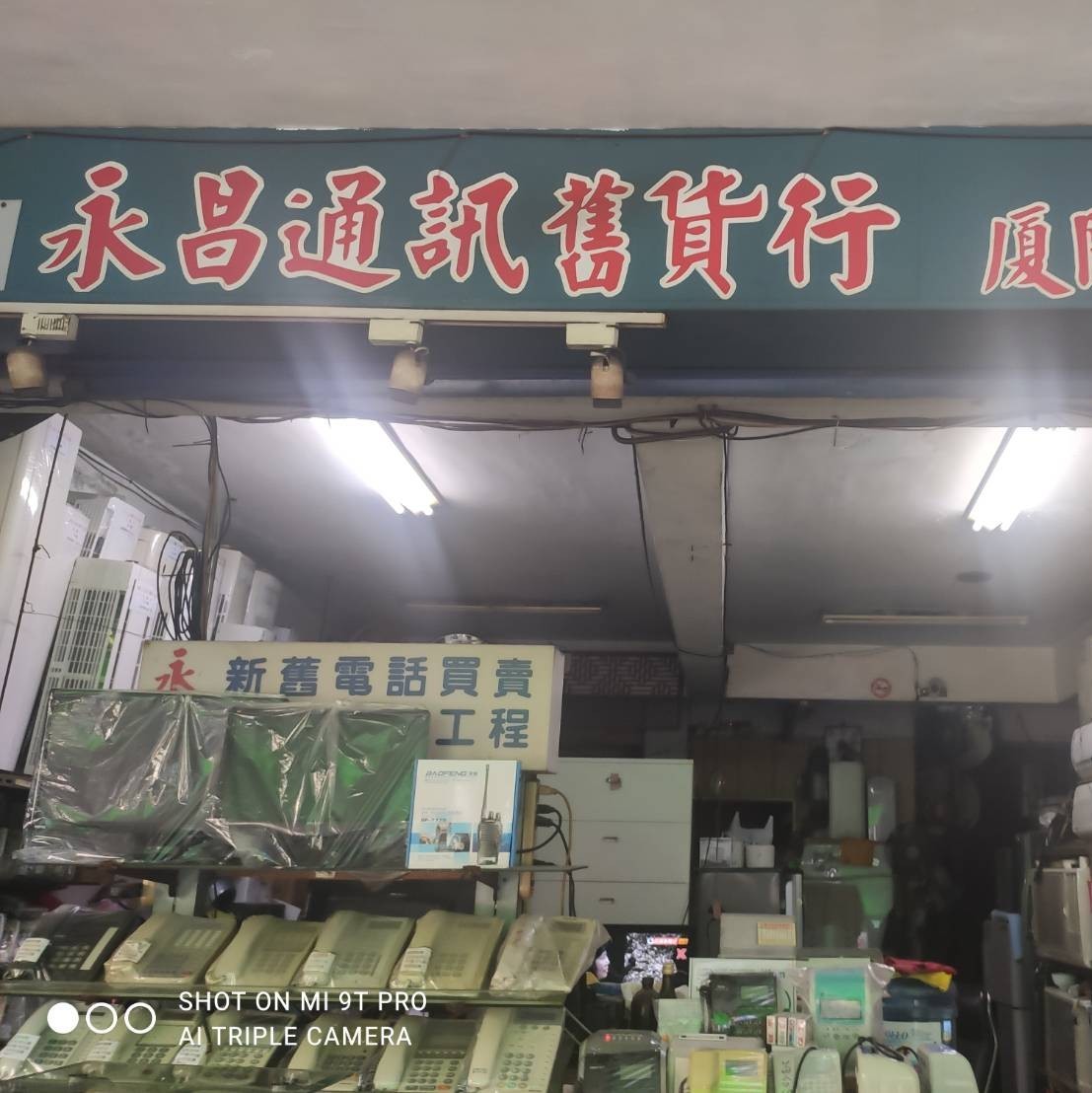 一一一乙乙舊貨行